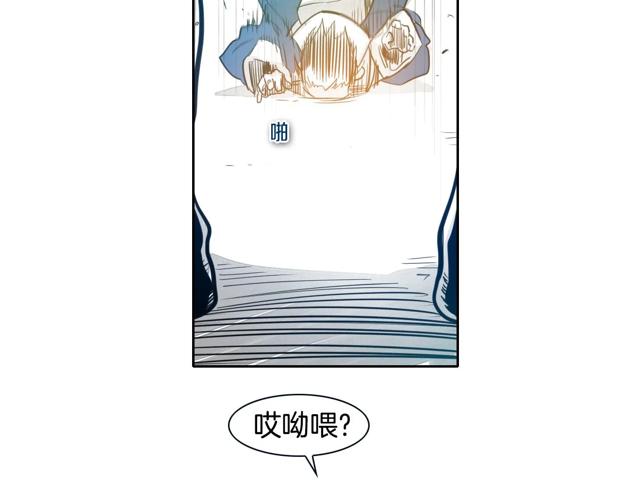 第75话 渡气 第57页