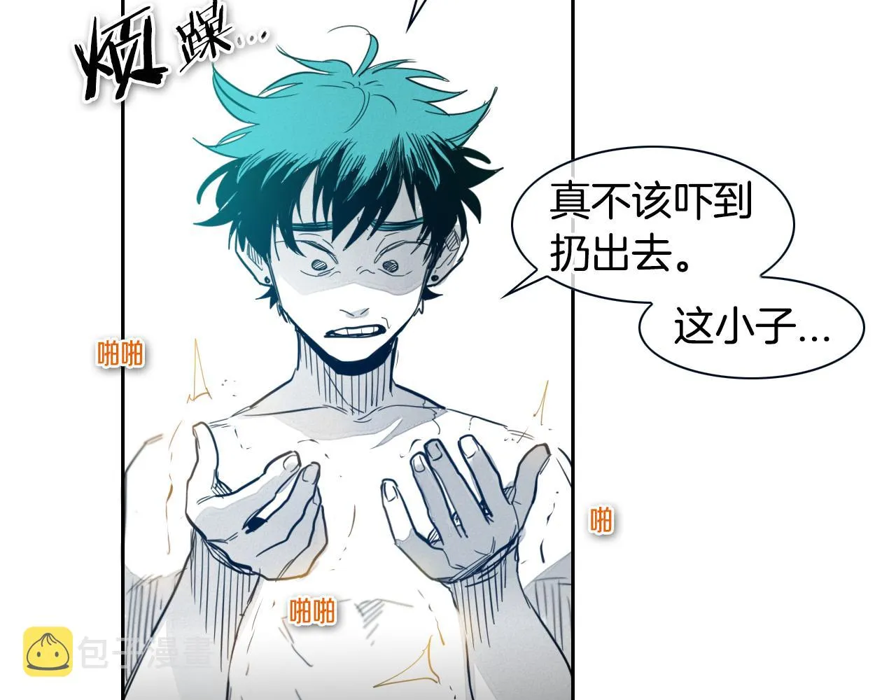 第75话 渡气 第59页