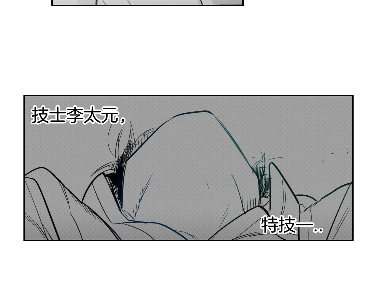 第75话 渡气 第60页