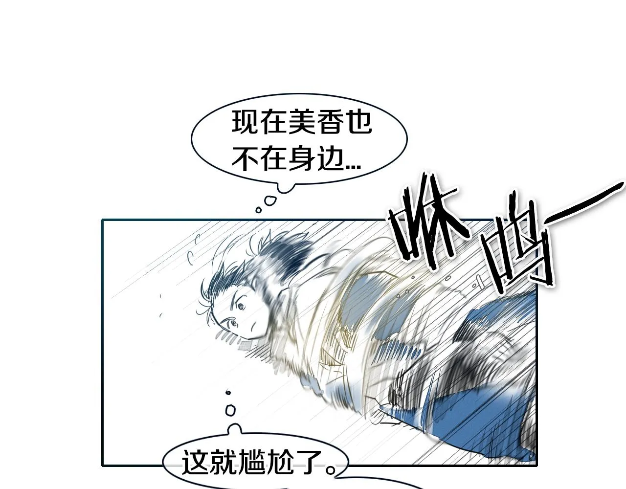 第75话 渡气 第67页