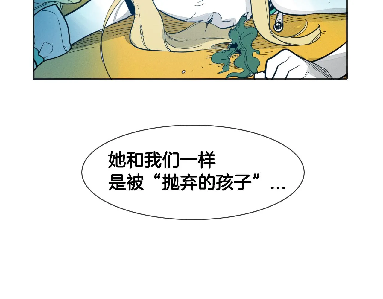 第76话 我超美的！ 第10页