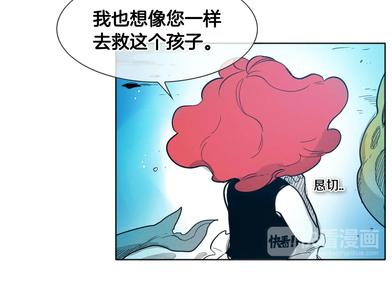 第76话 我超美的！ 第16页