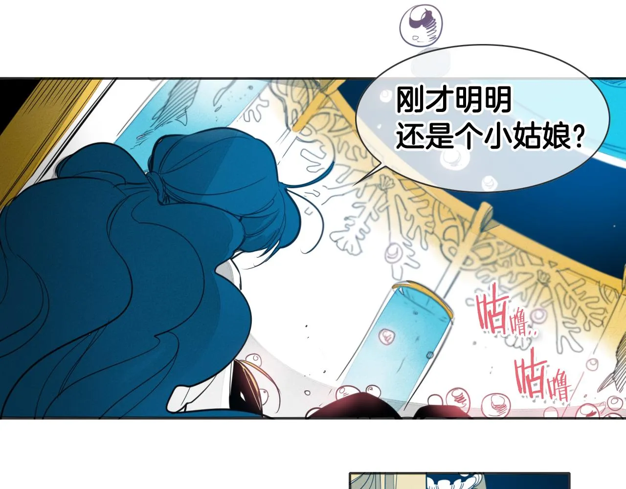 第76话 我超美的！ 第24页