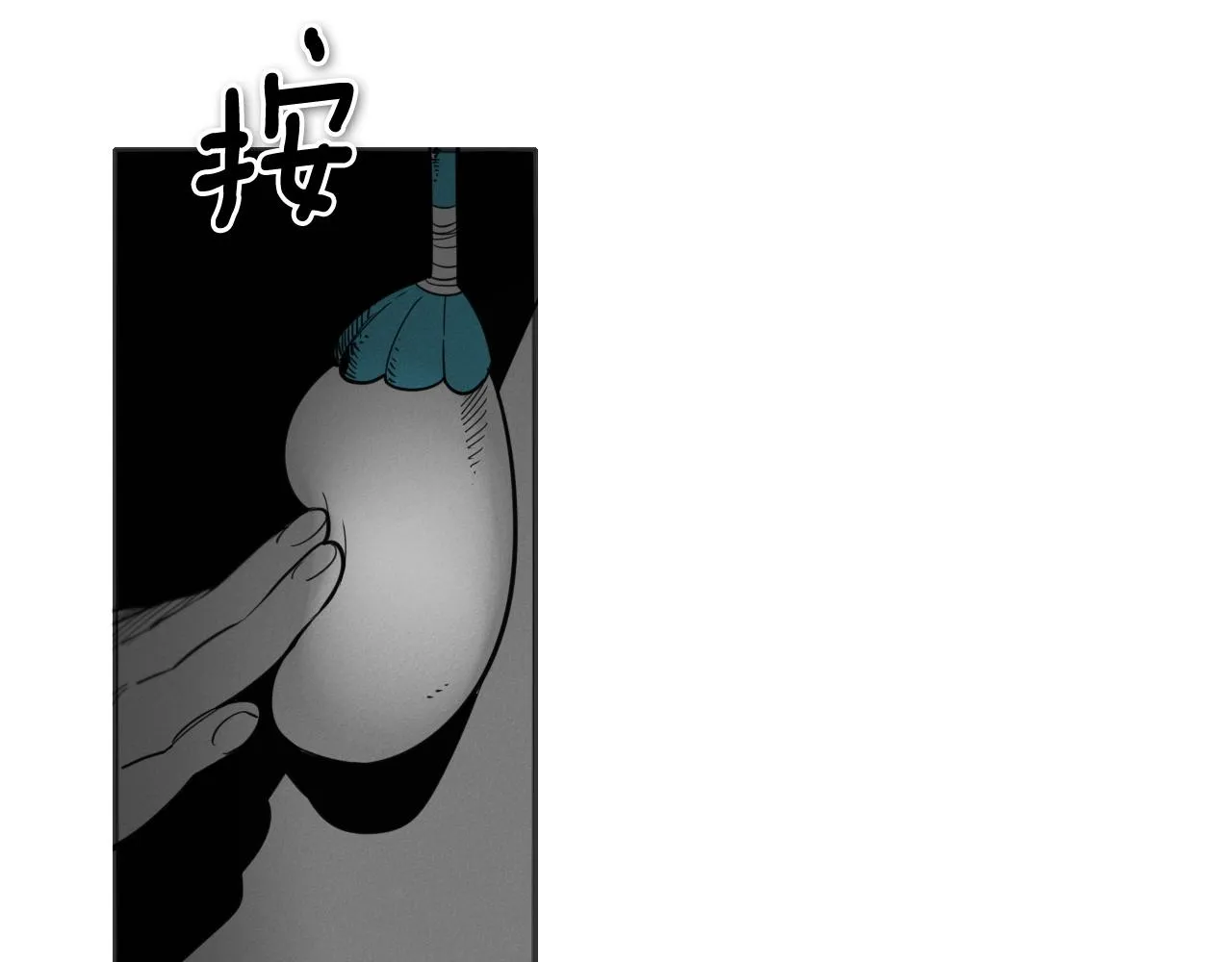 第77话 出大事了！ 第5页