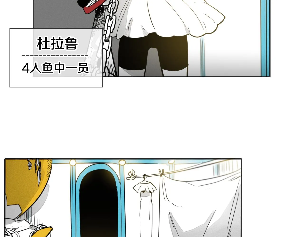 第77话 出大事了！ 第9页