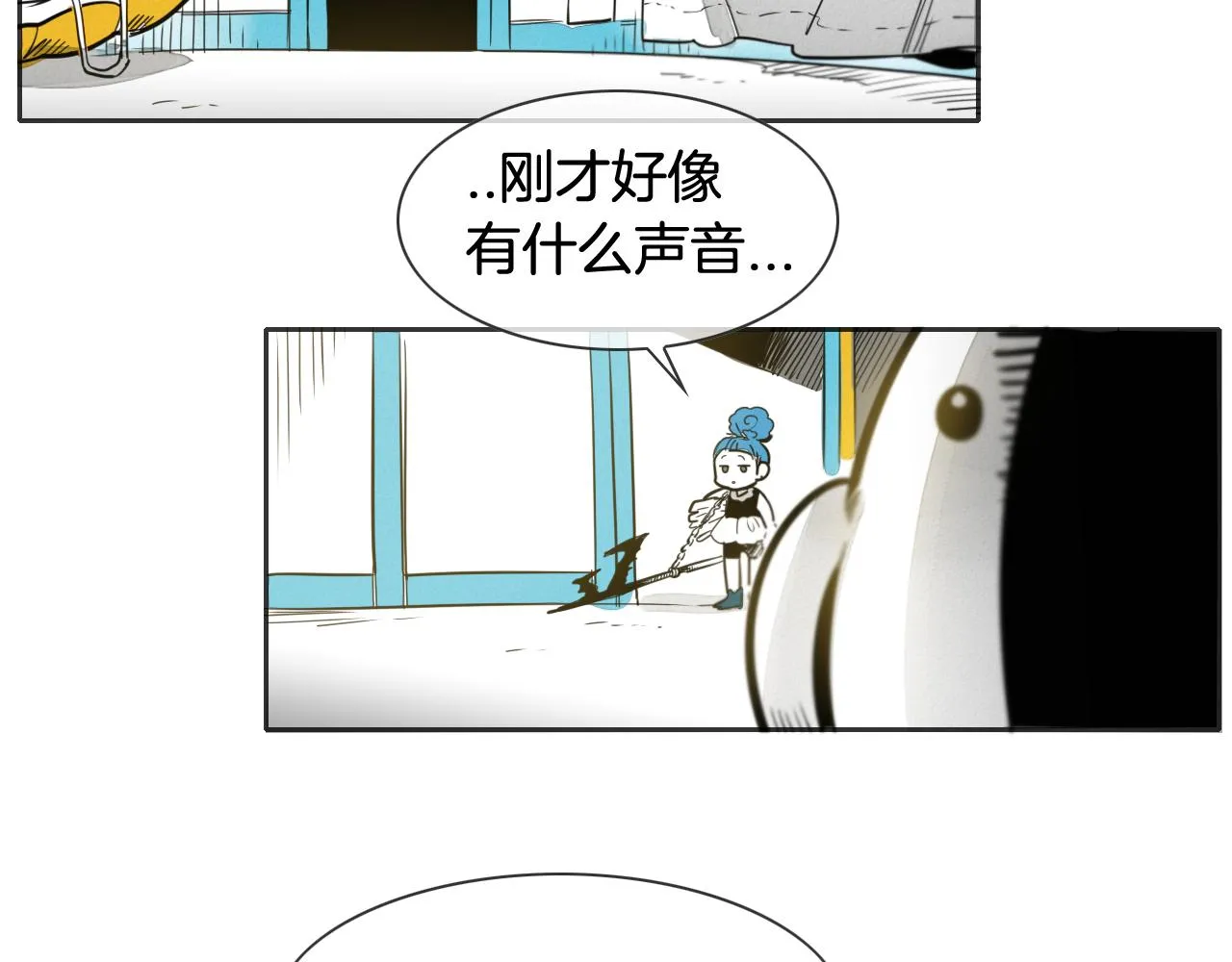 第77话 出大事了！ 第10页