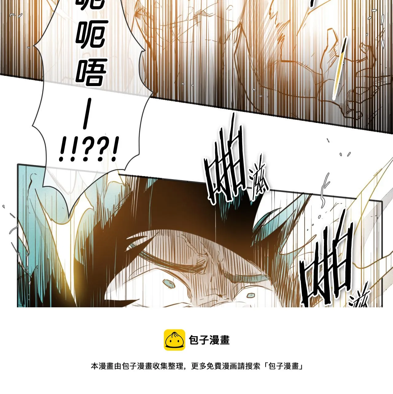 第78话 不良客人 第11页