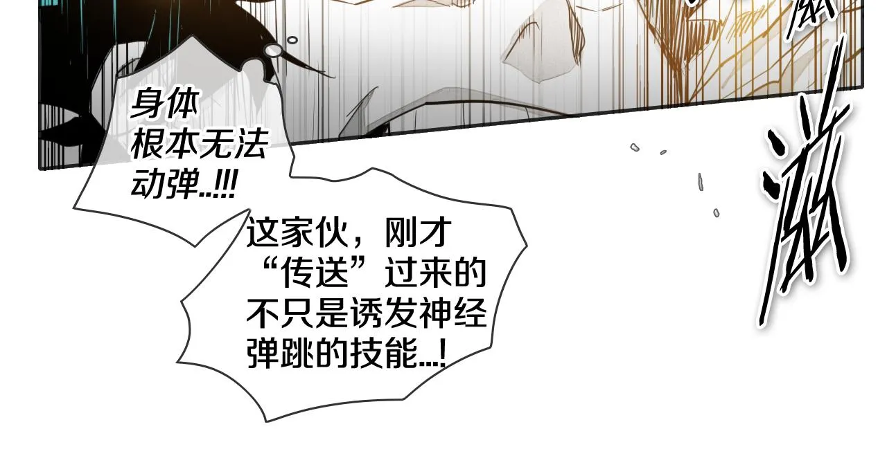 第78话 不良客人 第12页