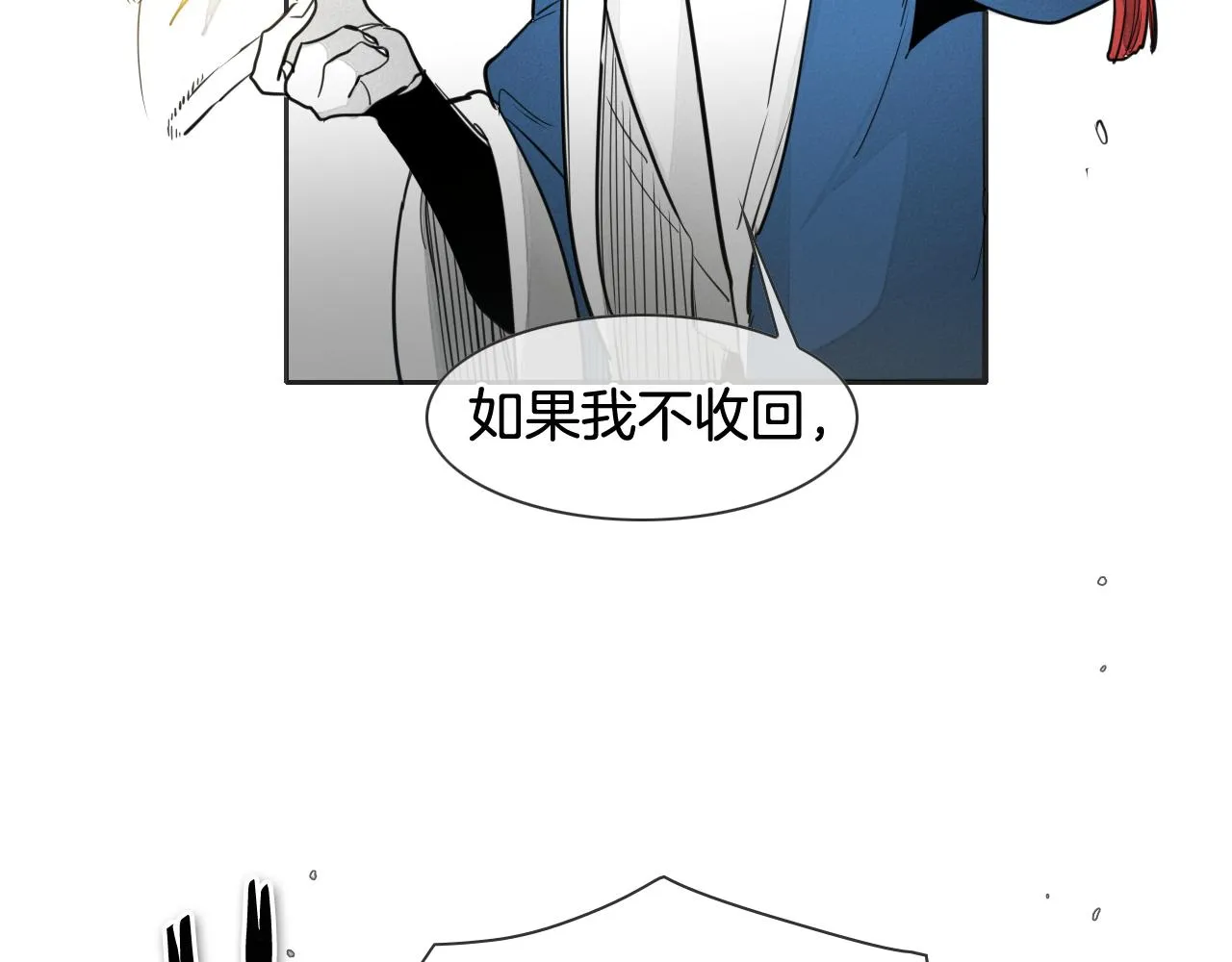 第78话 不良客人 第19页