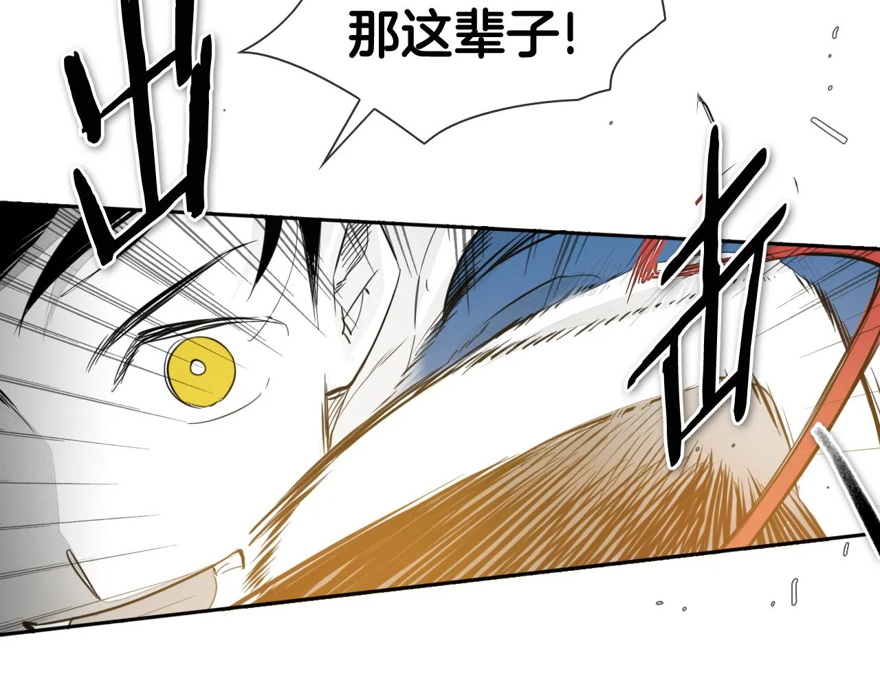 第78话 不良客人 第20页