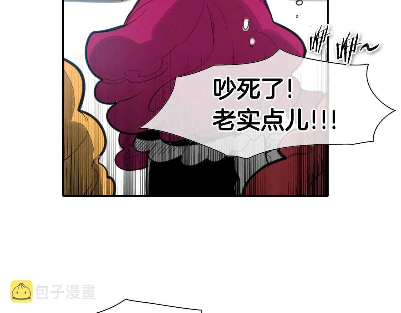 第79话 太元，快醒醒！ 第3页