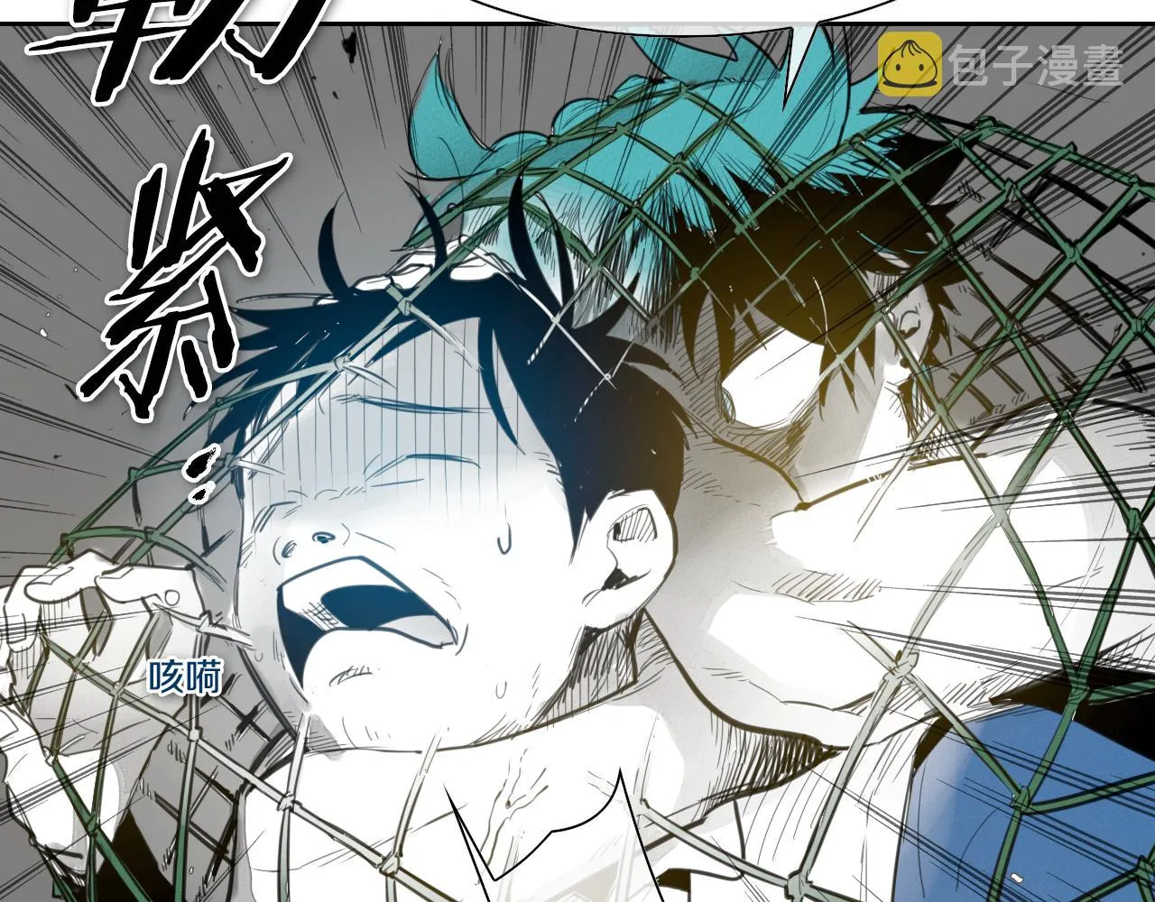 第79话 太元，快醒醒！ 第6页