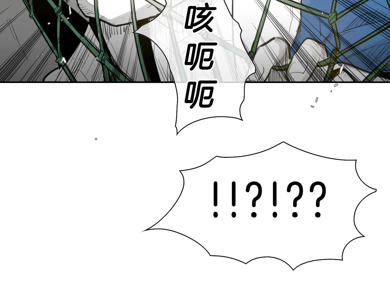第79话 太元，快醒醒！ 第7页