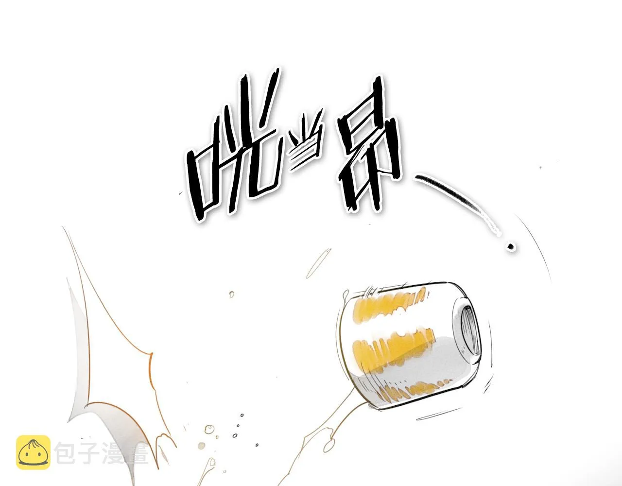 第79话 太元，快醒醒！ 第13页