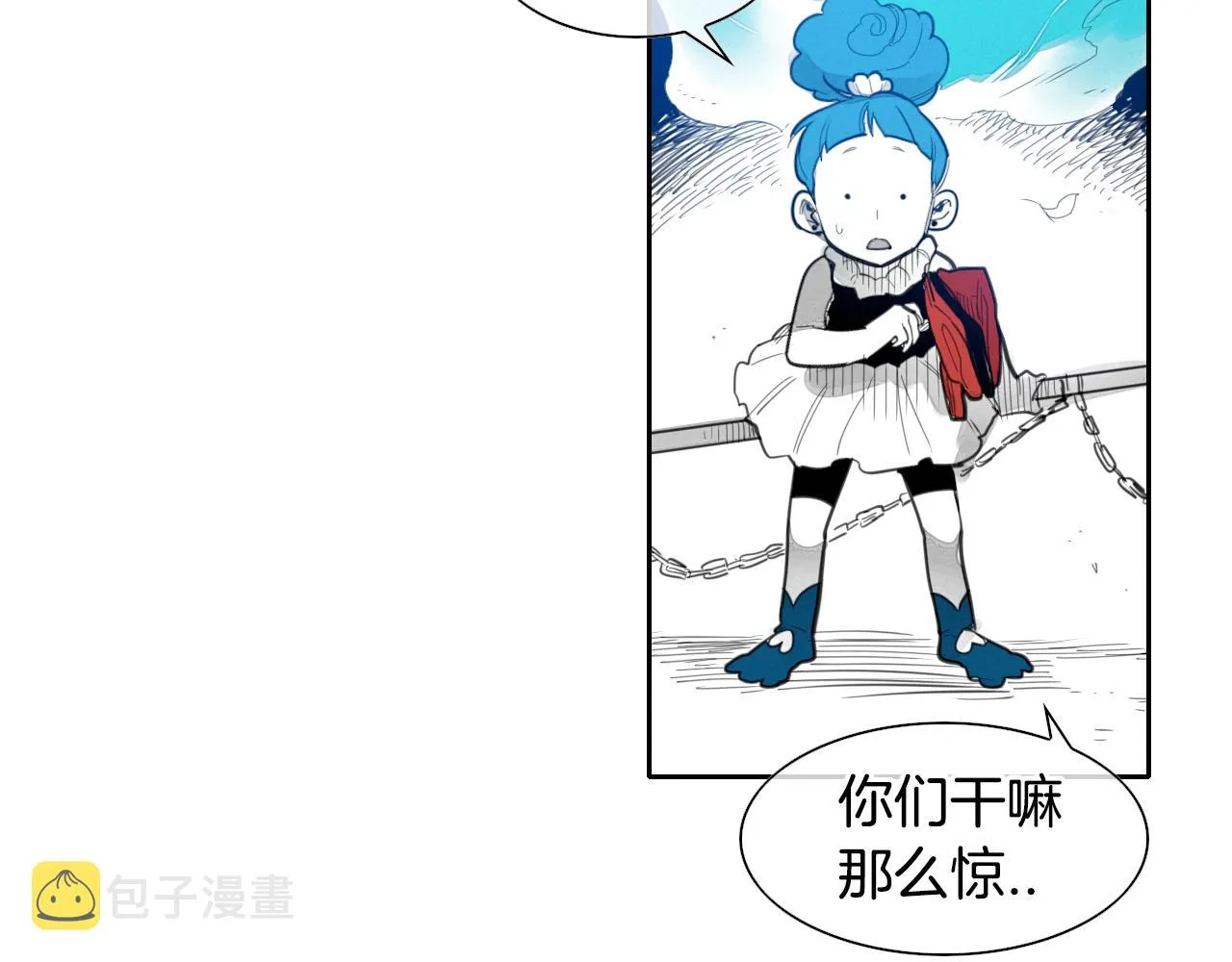 第79话 太元，快醒醒！ 第15页