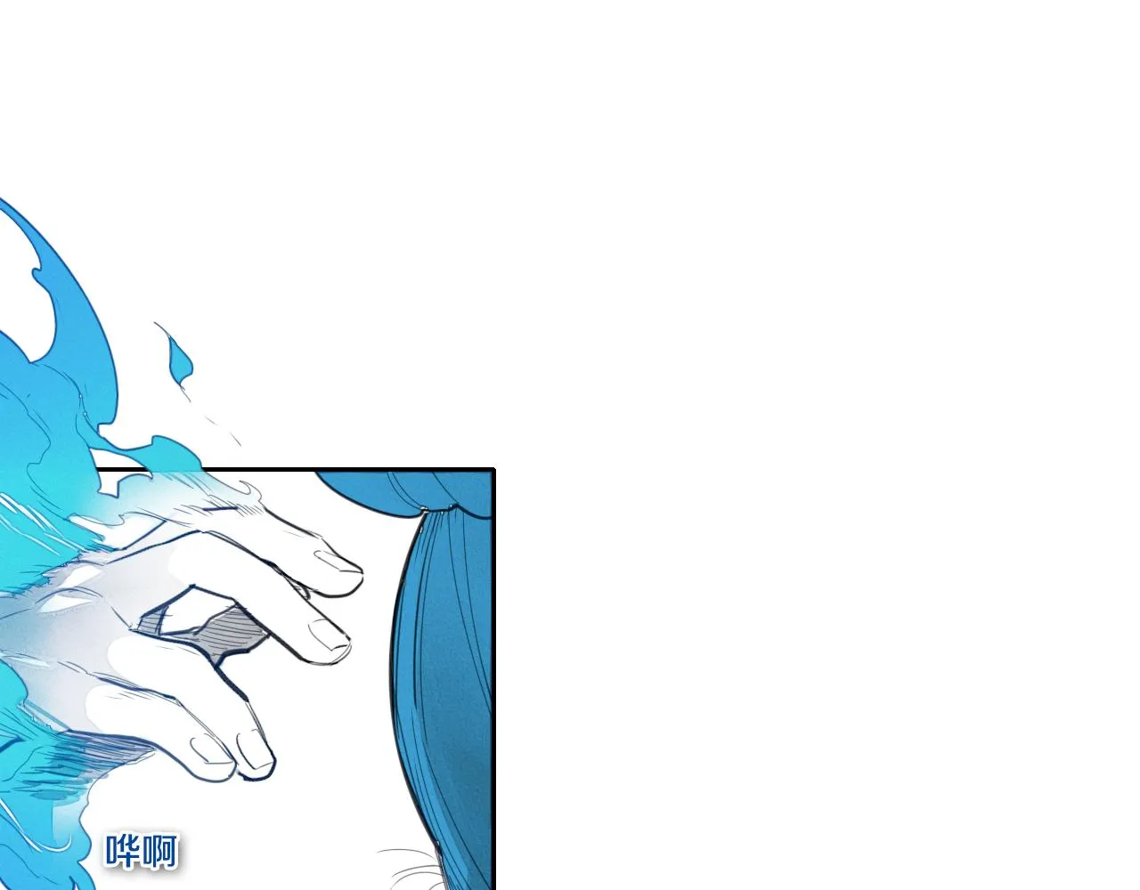 第79话 太元，快醒醒！ 第16页