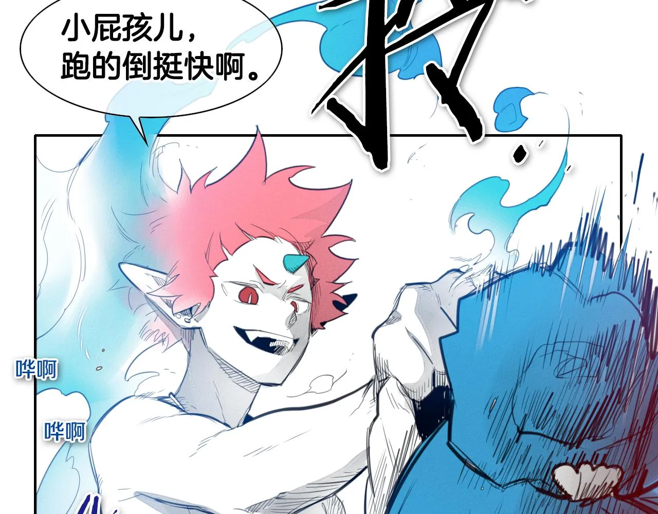 第79话 太元，快醒醒！ 第18页