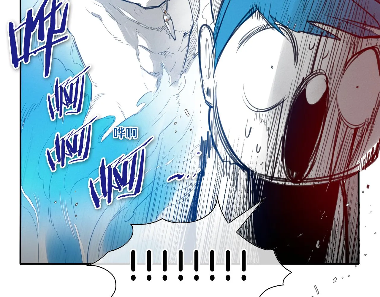 第79话 太元，快醒醒！ 第19页