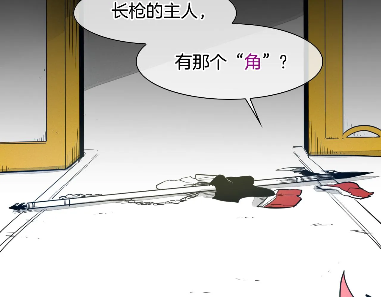 第80话 我，燃烧起来了！ 第4页