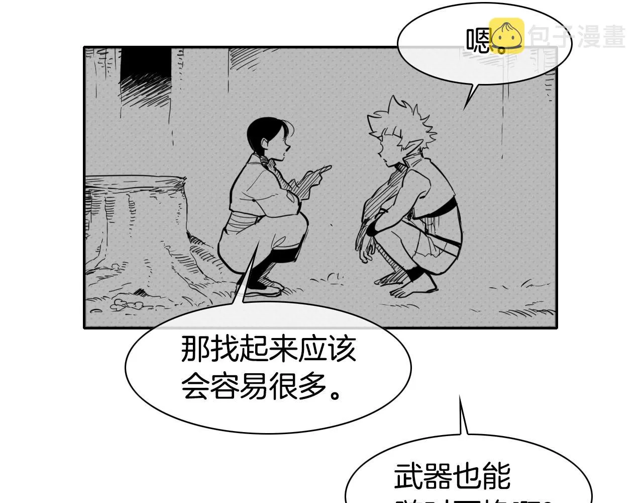 第80话 我，燃烧起来了！ 第6页