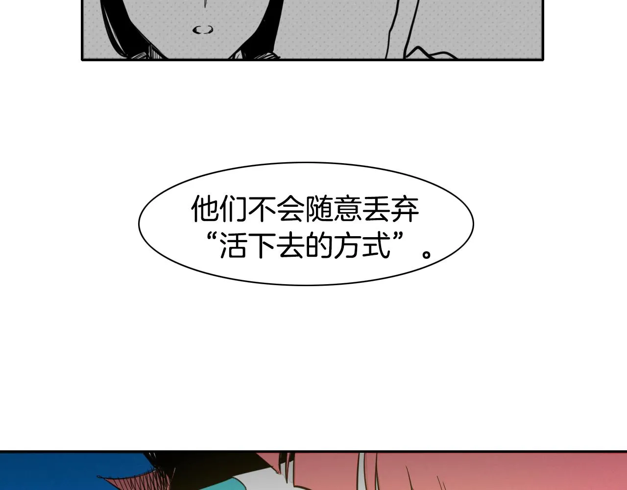 第80话 我，燃烧起来了！ 第8页