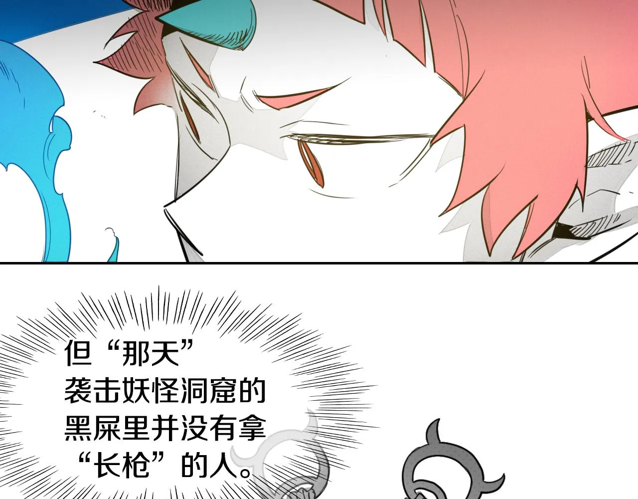 第80话 我，燃烧起来了！ 第9页
