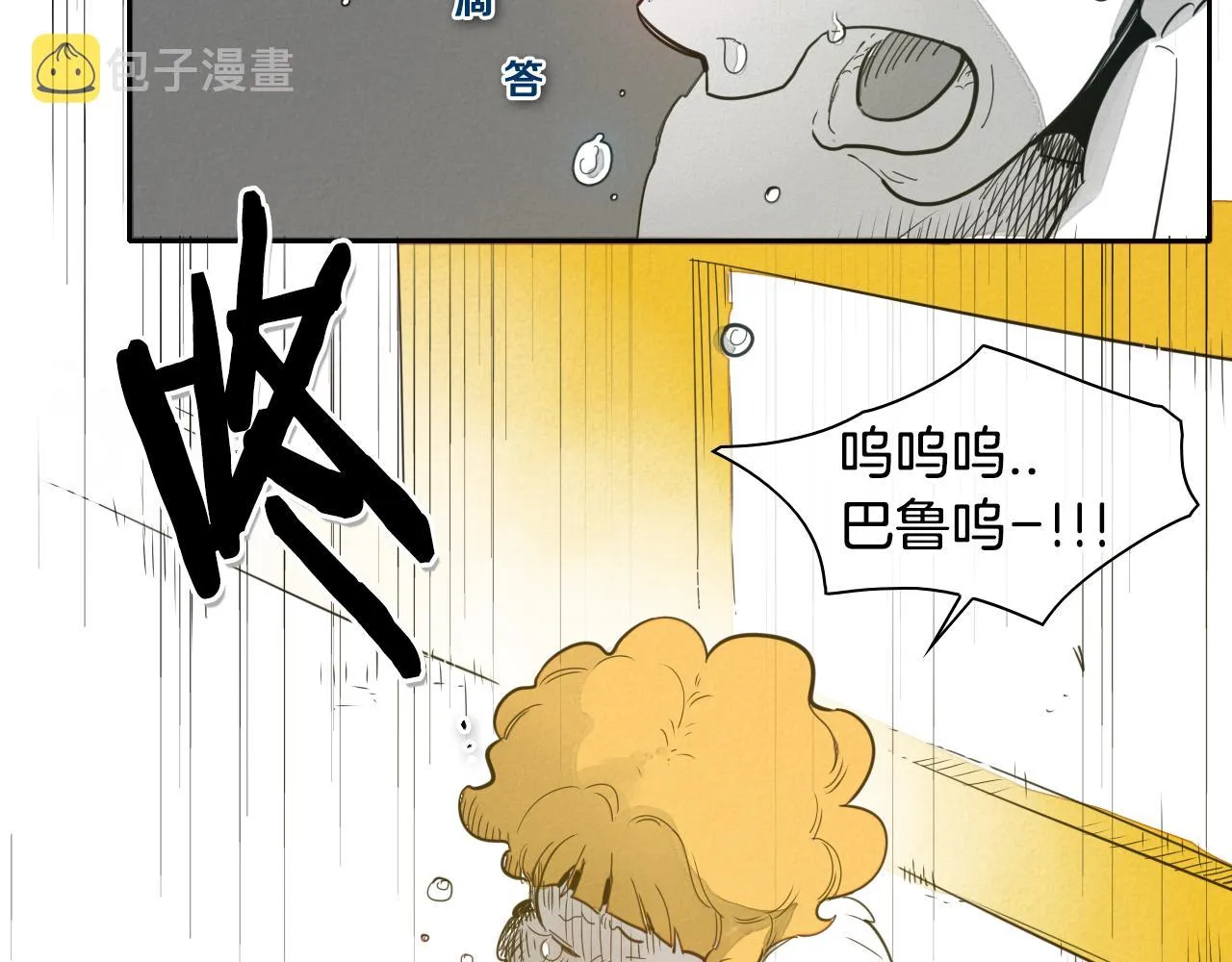 第81话 光屁股战士！ 第5页