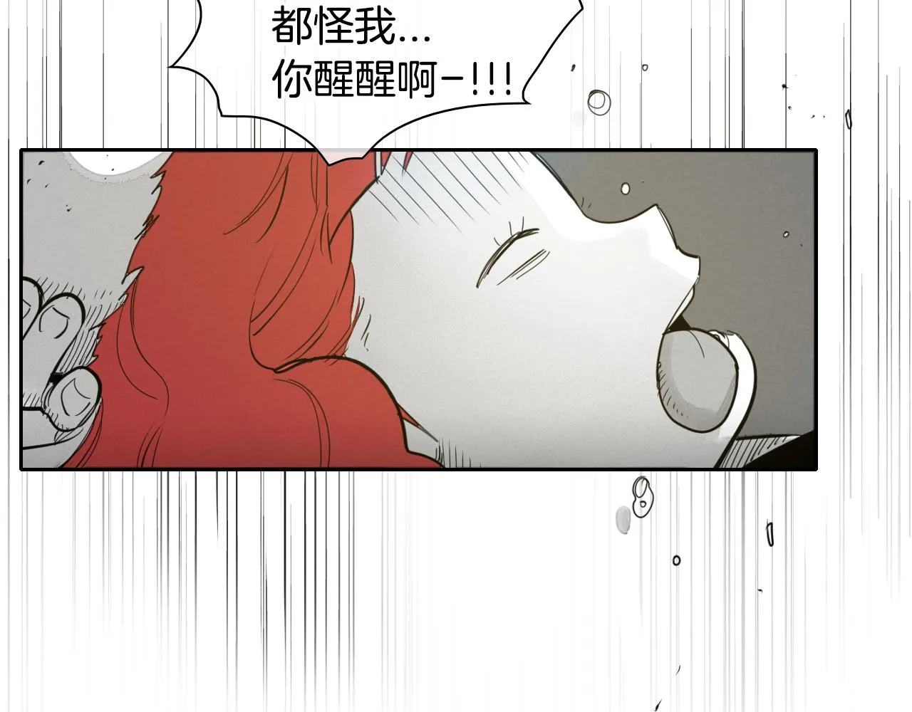第81话 光屁股战士！ 第7页