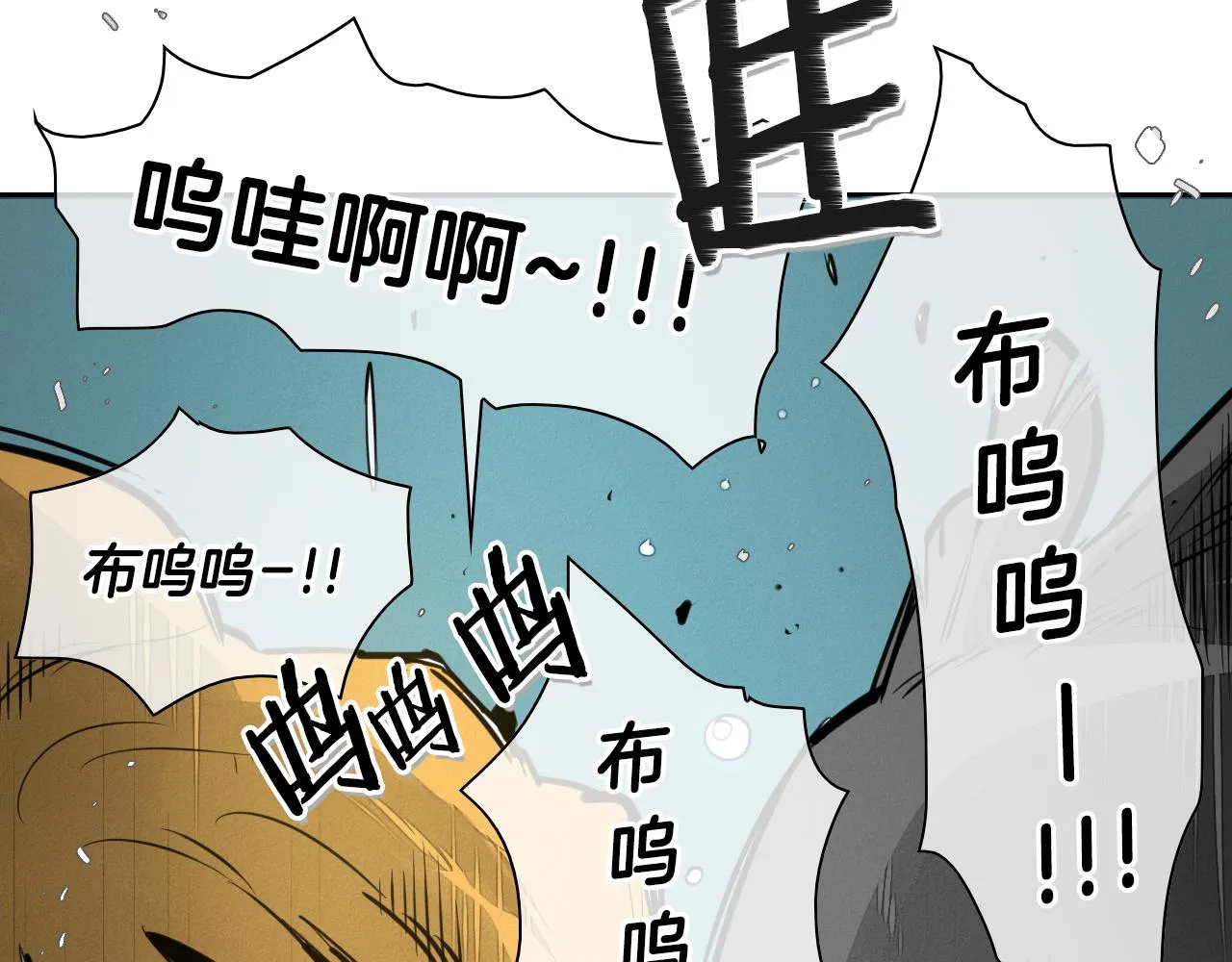 第82话 放我出去…… 第4页