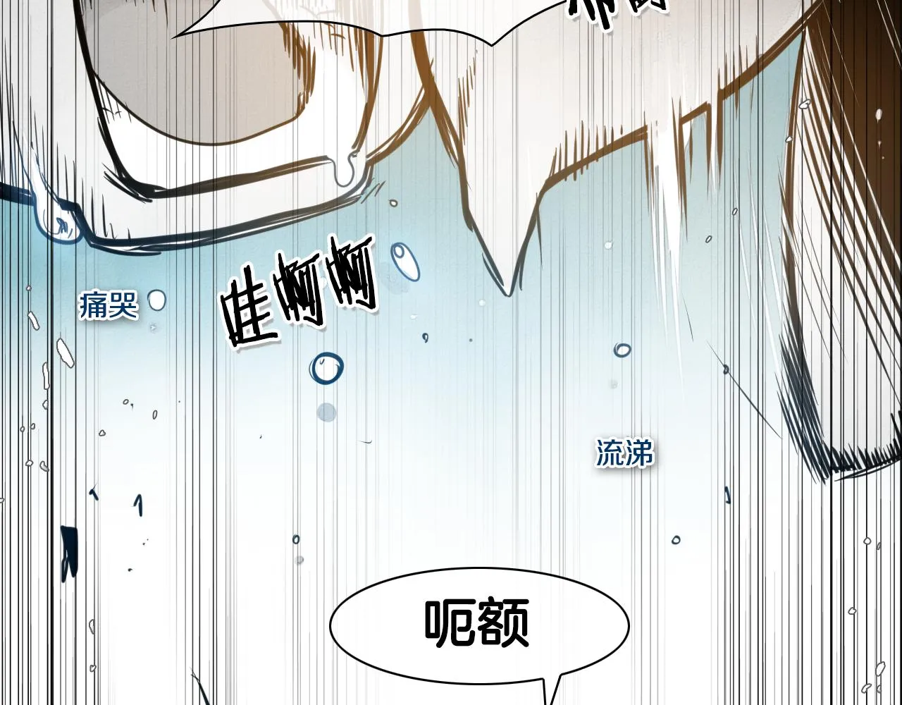 第82话 放我出去…… 第6页