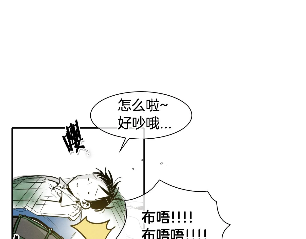 第82话 放我出去…… 第8页