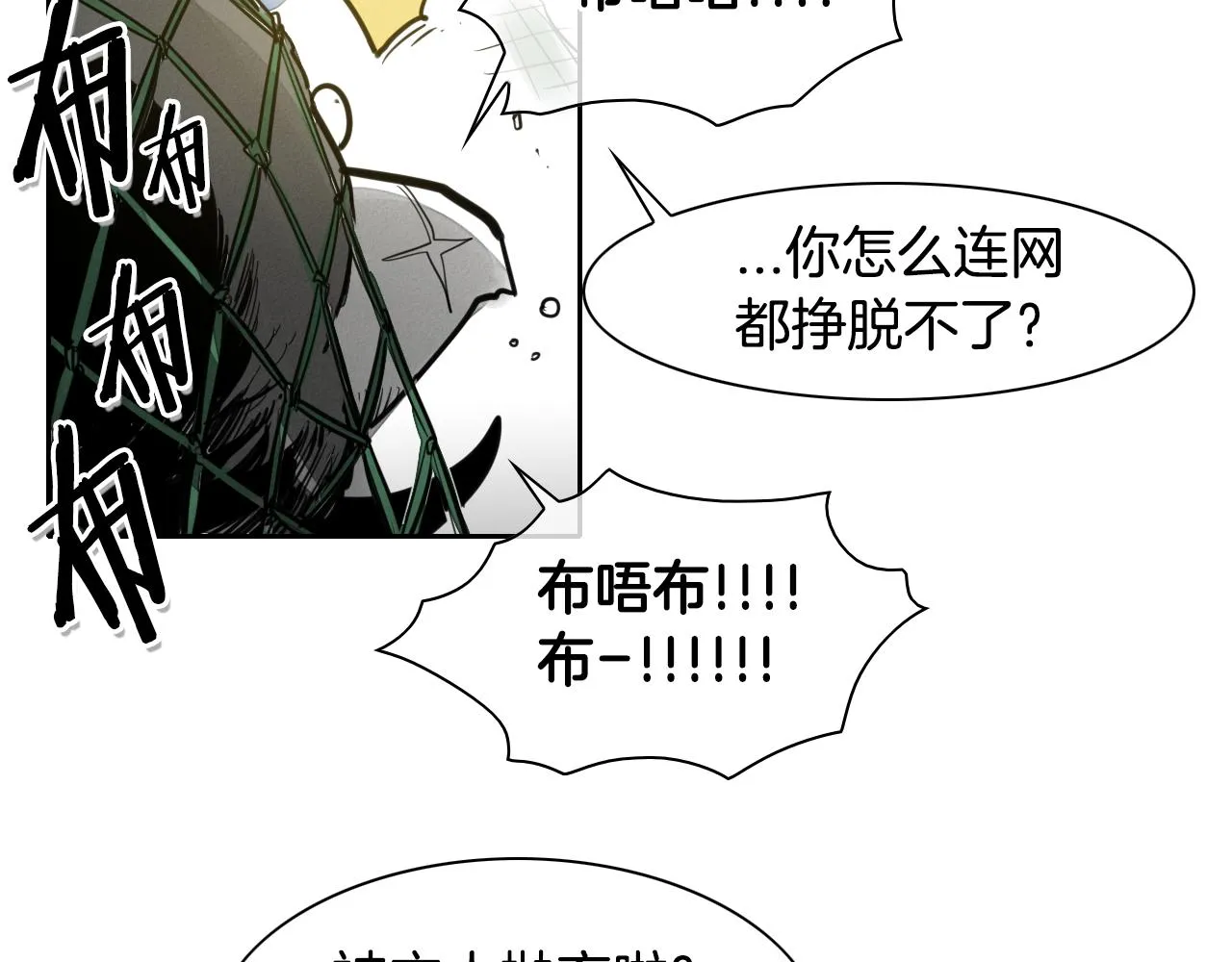 第82话 放我出去…… 第9页
