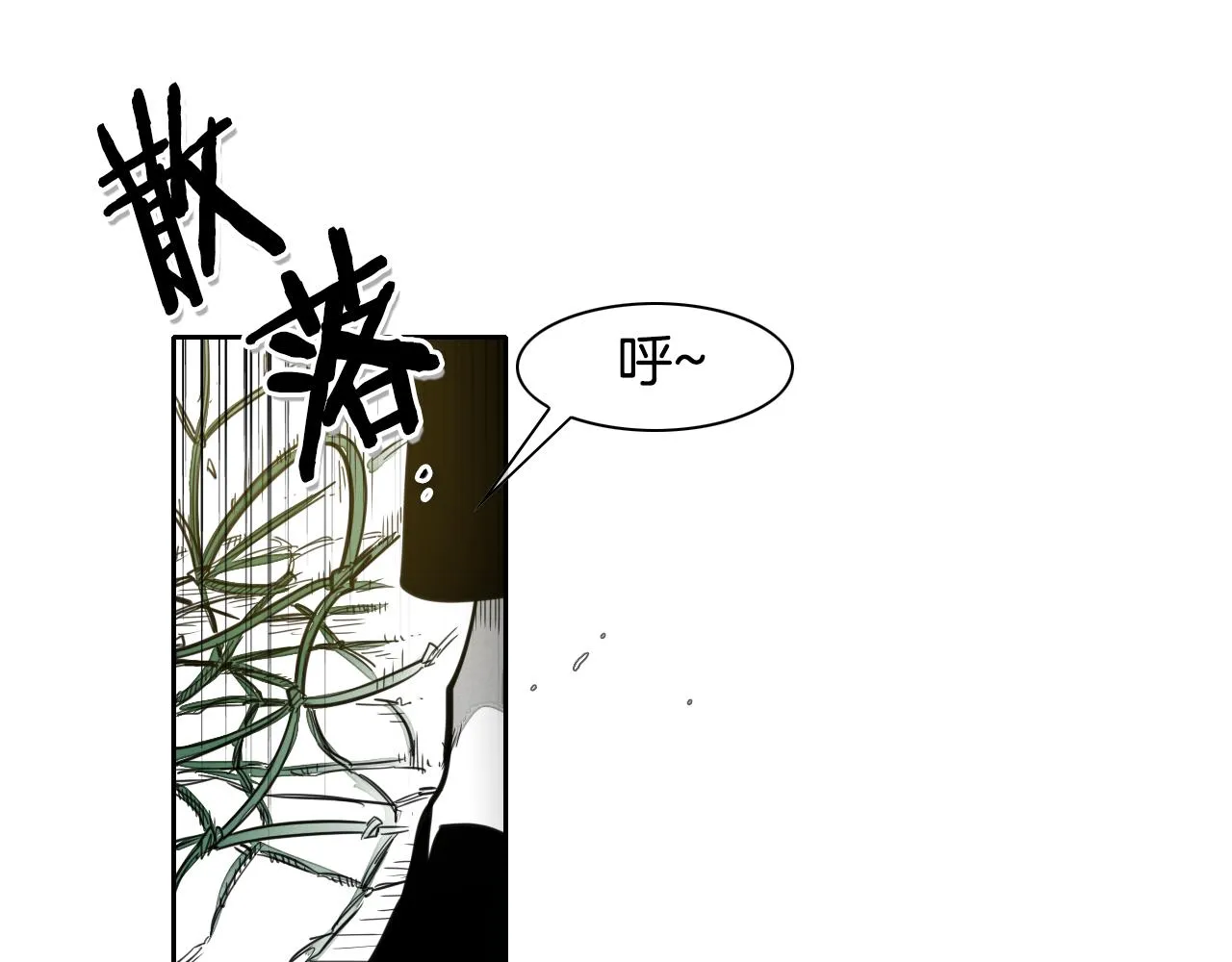 第82话 放我出去…… 第15页