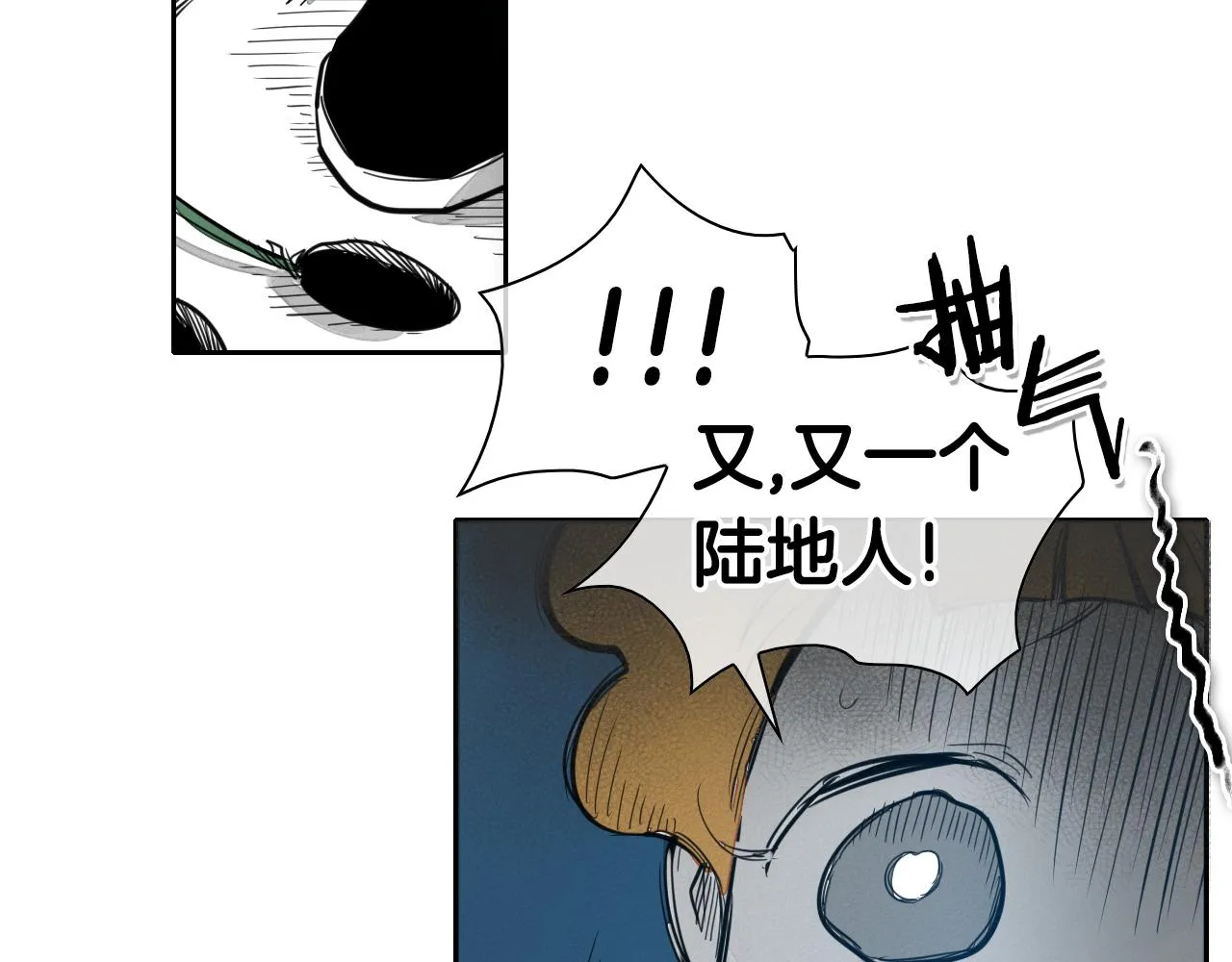 第82话 放我出去…… 第16页