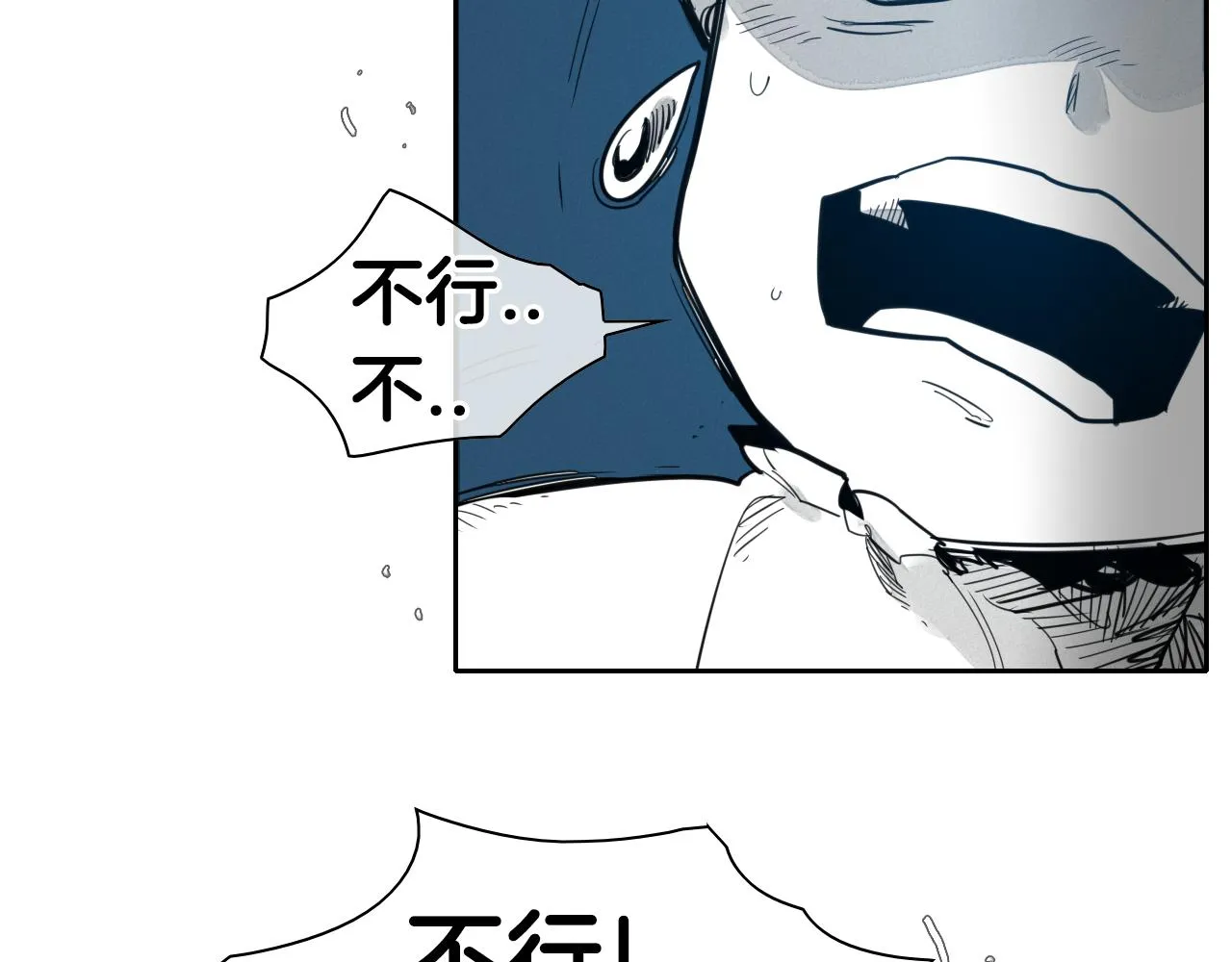 第82话 放我出去…… 第17页