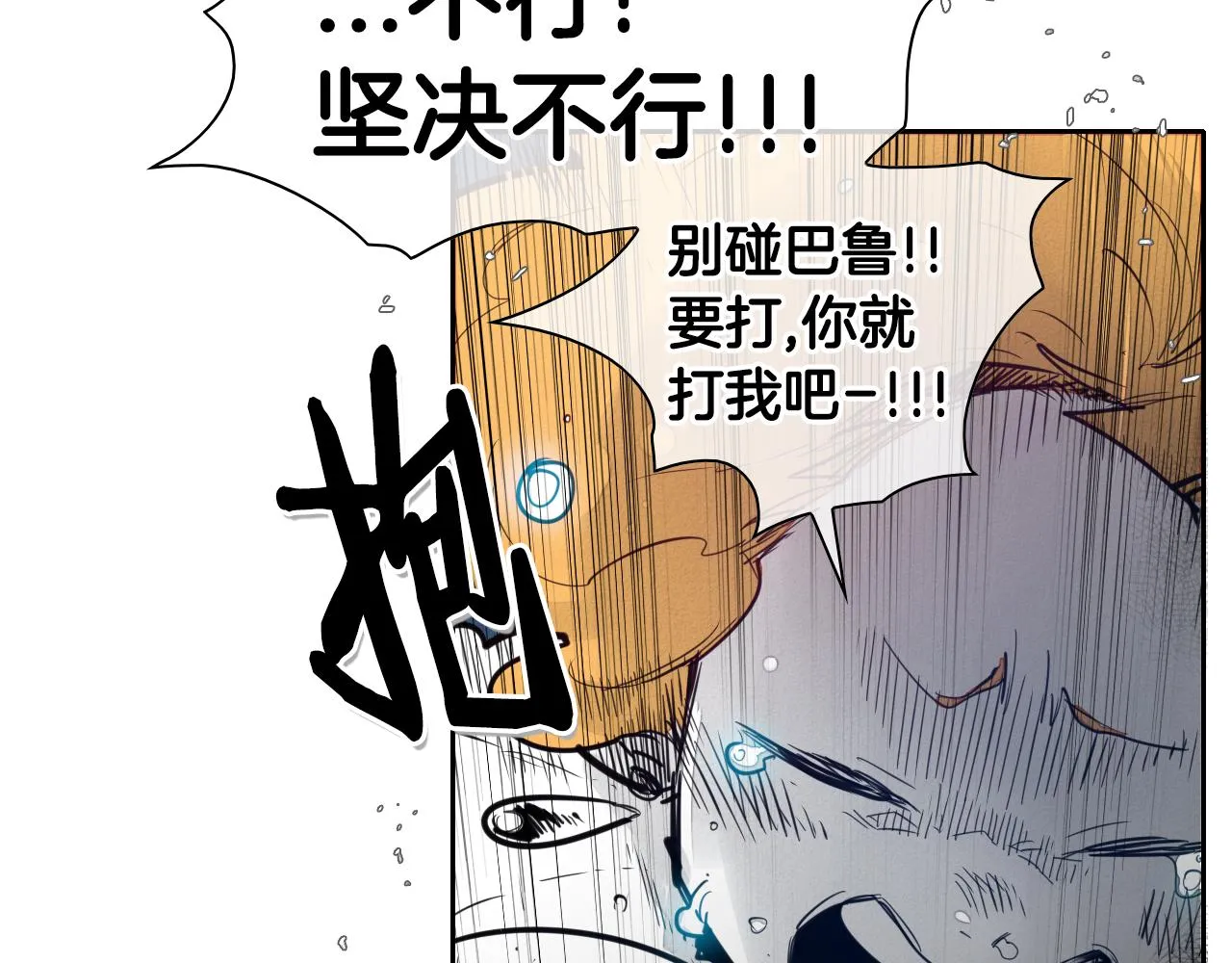 第82话 放我出去…… 第18页