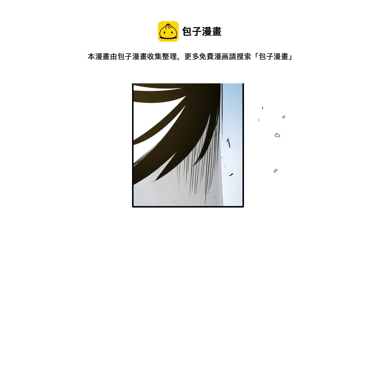 第82话 放我出去…… 第21页