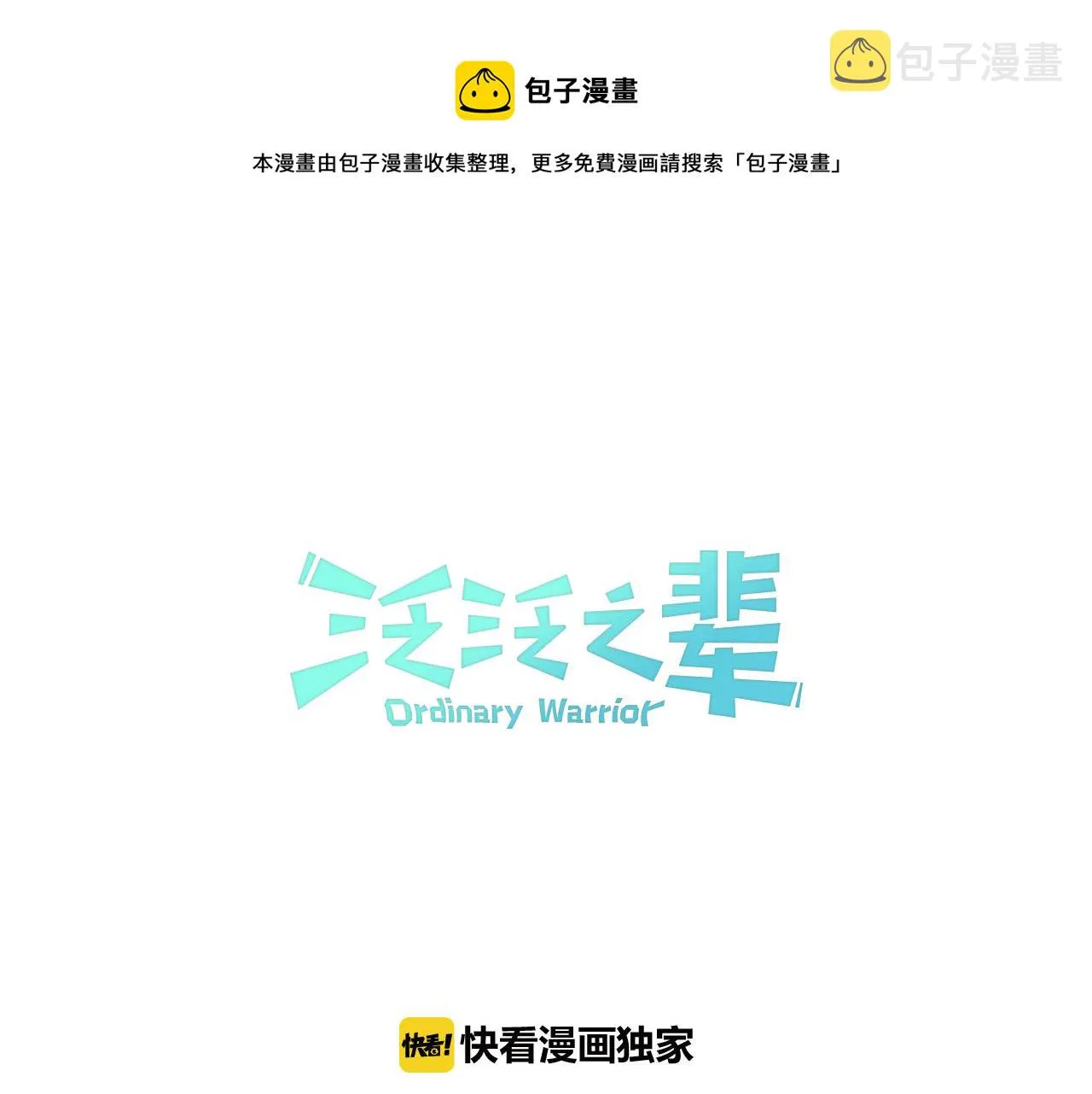 第83话 水下恶斗 第1页