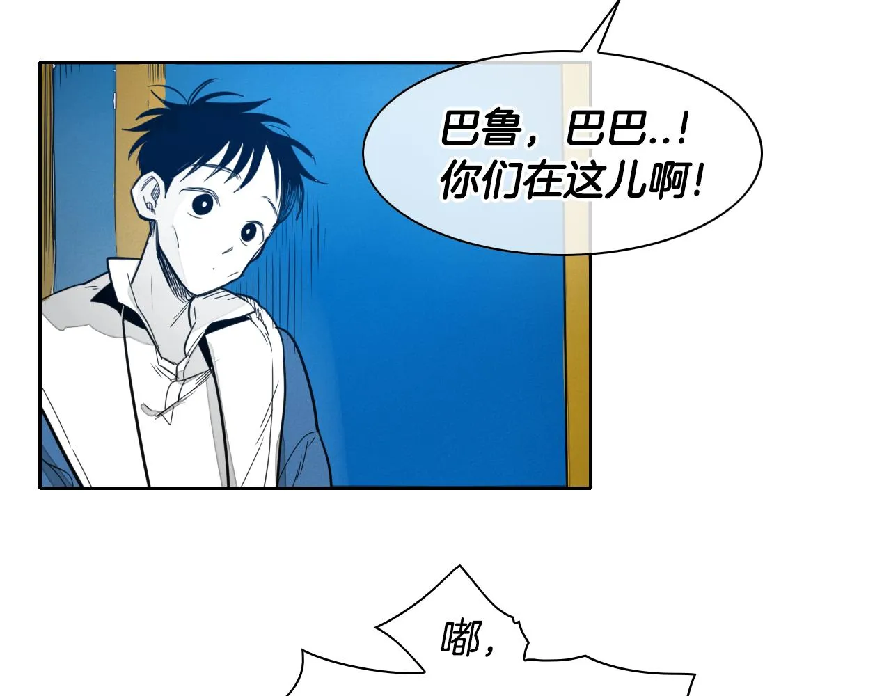 第83话 水下恶斗 第5页