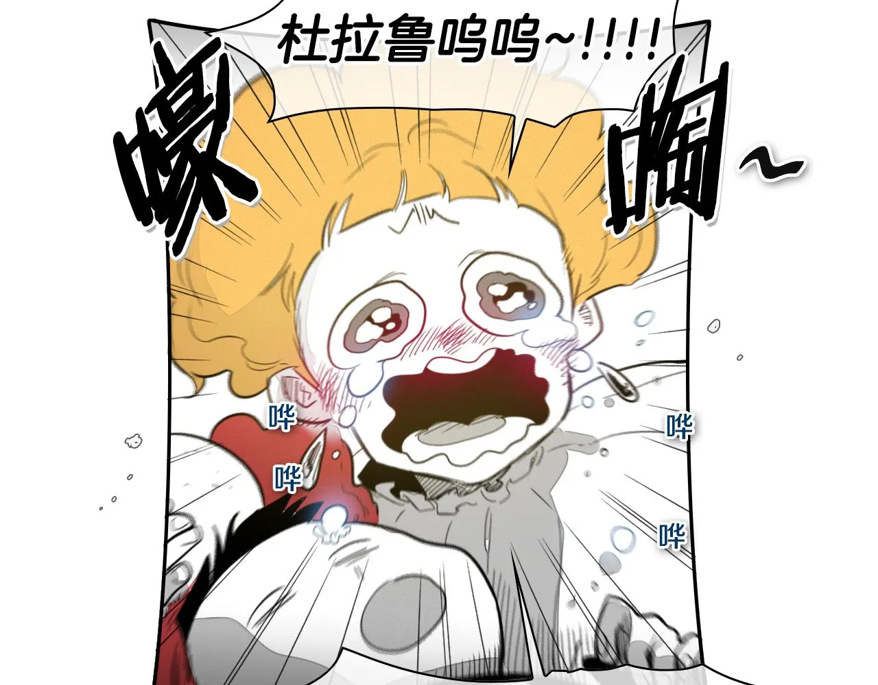 第83话 水下恶斗 第6页