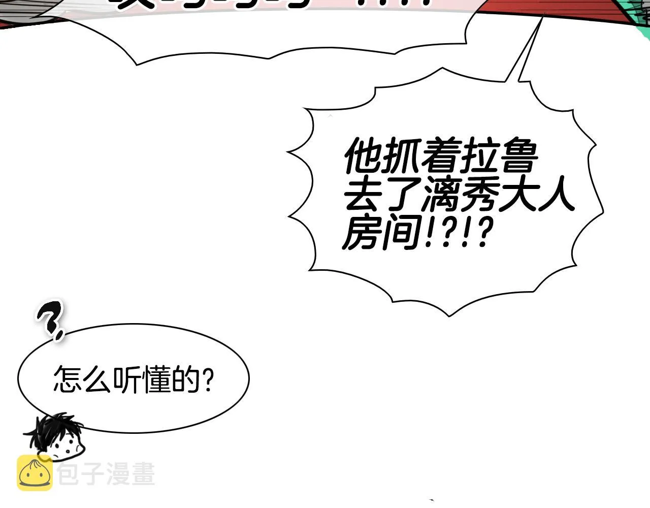 第83话 水下恶斗 第9页