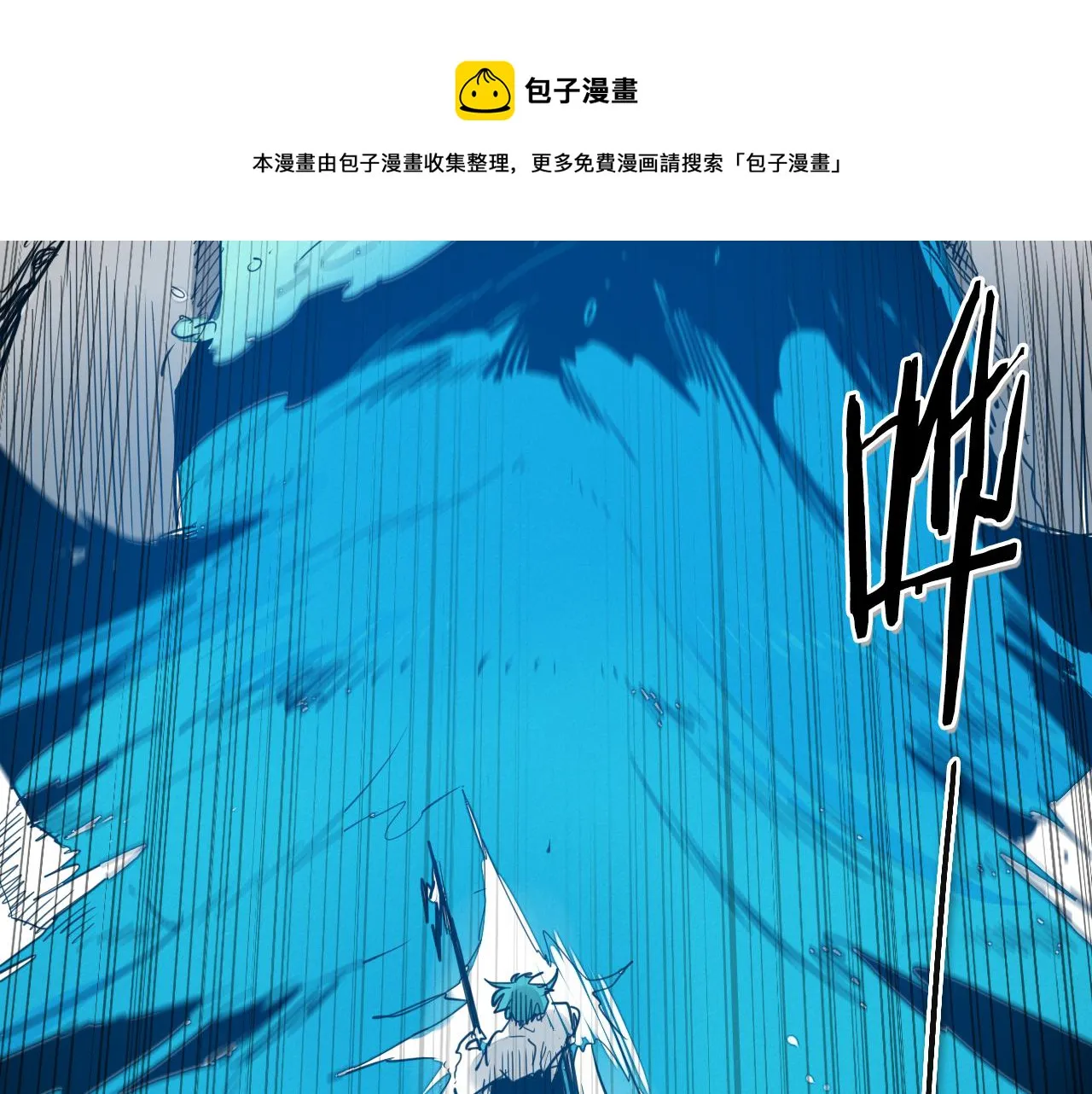 第83话 水下恶斗 第21页