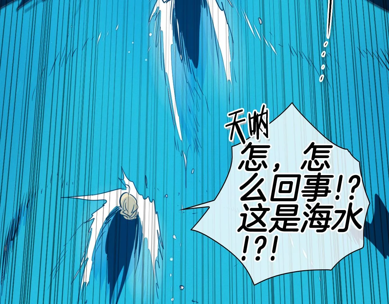 第83话 水下恶斗 第22页