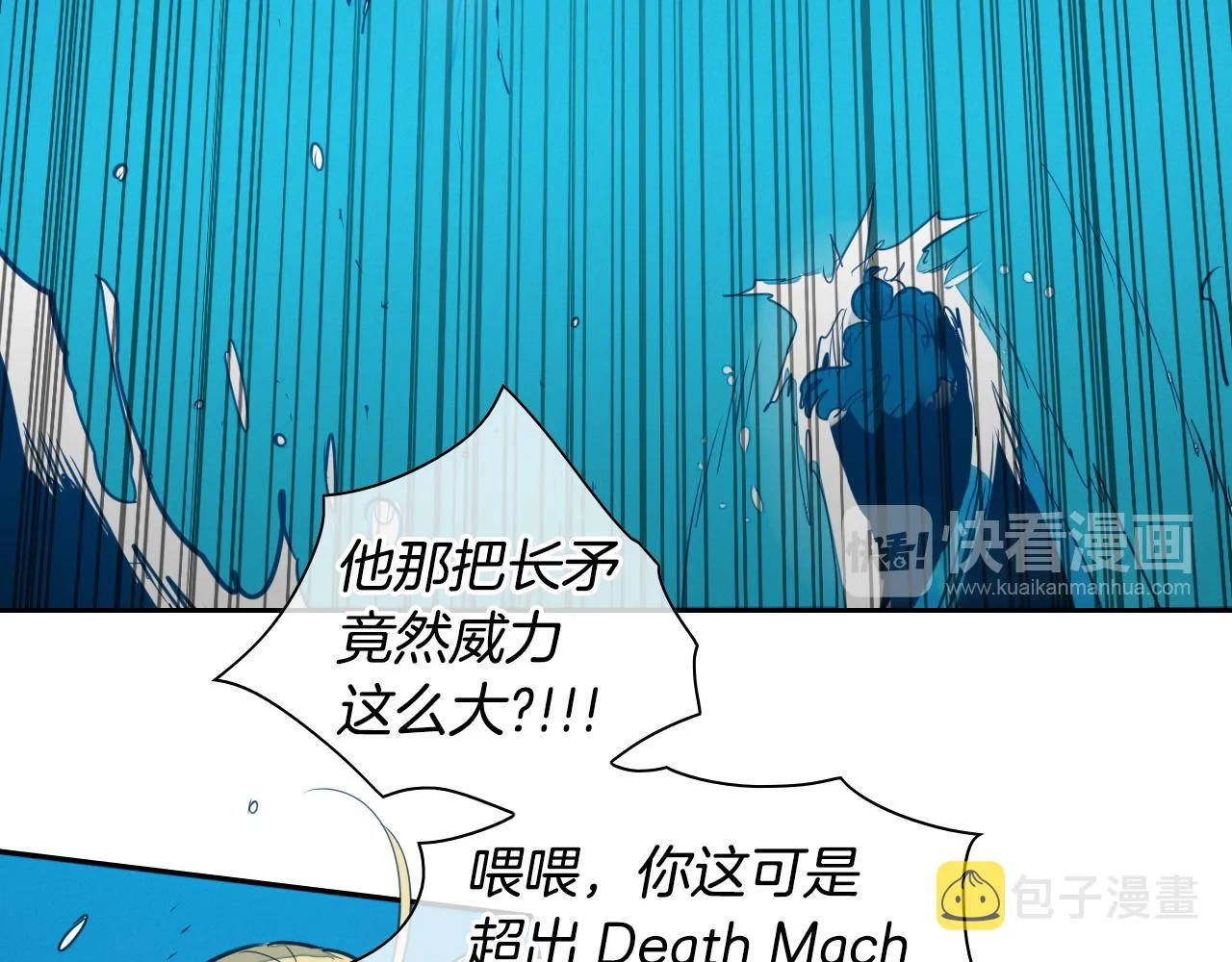 第83话 水下恶斗 第23页