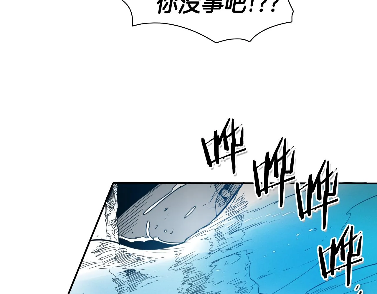 第83话 水下恶斗 第25页