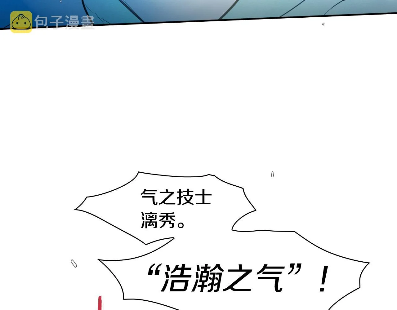第84话 妖火被刺中了！ 第9页