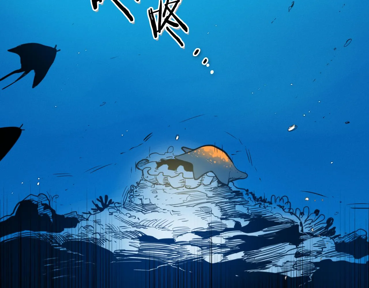 第84话 妖火被刺中了！ 第19页