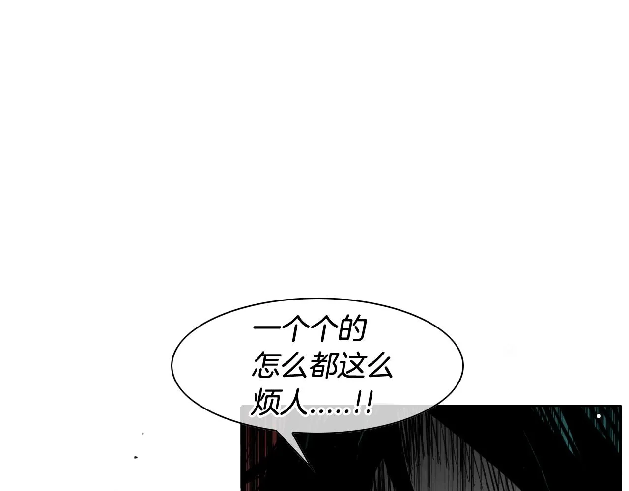 第86话 不留活口！ 第2页