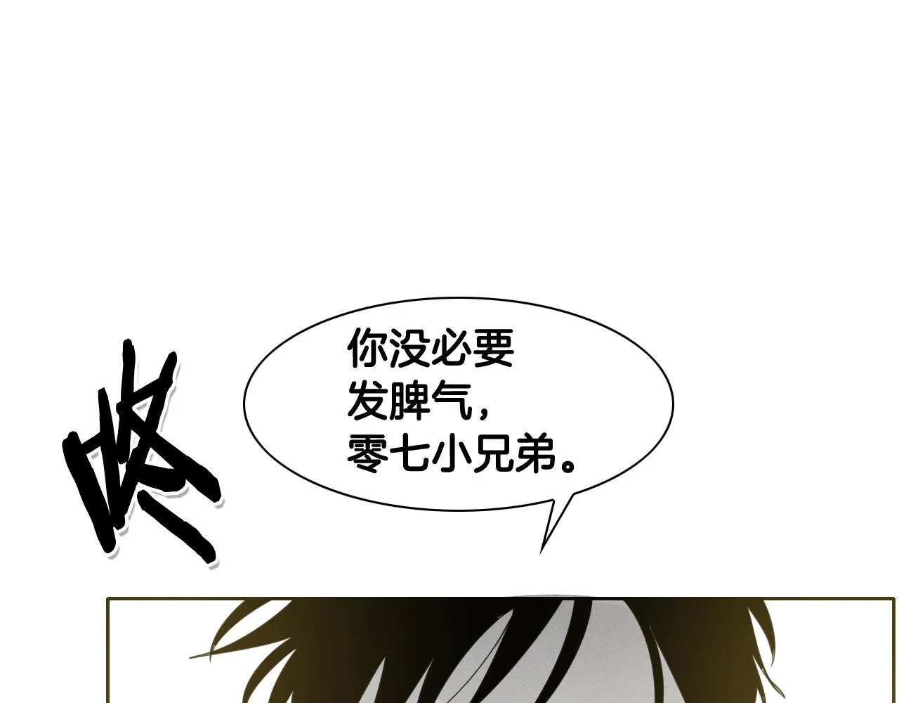 第86话 不留活口！ 第5页