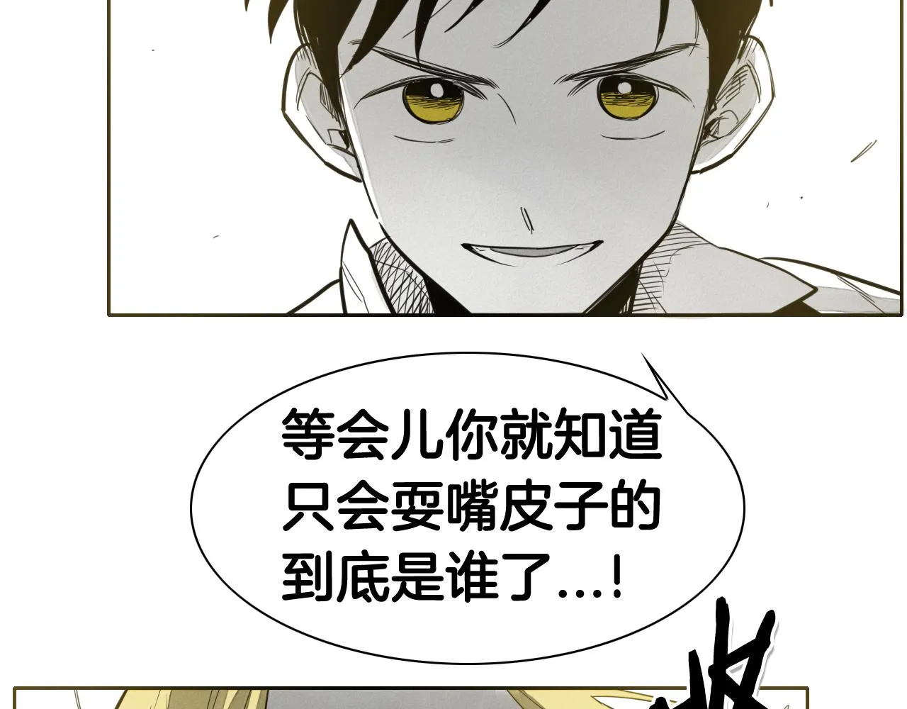 第86话 不留活口！ 第6页
